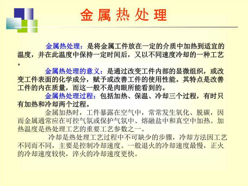 东莞金属热处理:从工艺参数到产业配套的深度观察